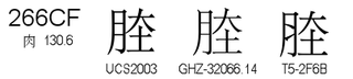 U+266CF